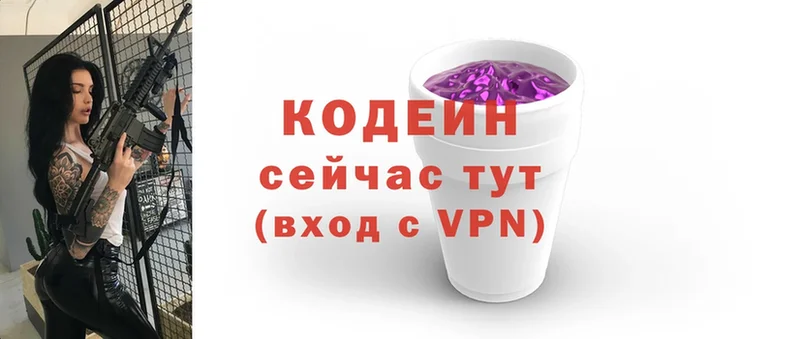 Кодеин напиток Lean (лин)  Мамадыш 